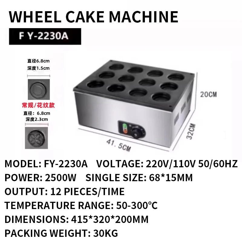 Wiel cake machine Commerciële  - Egg Waffle Pan recensie en prijs